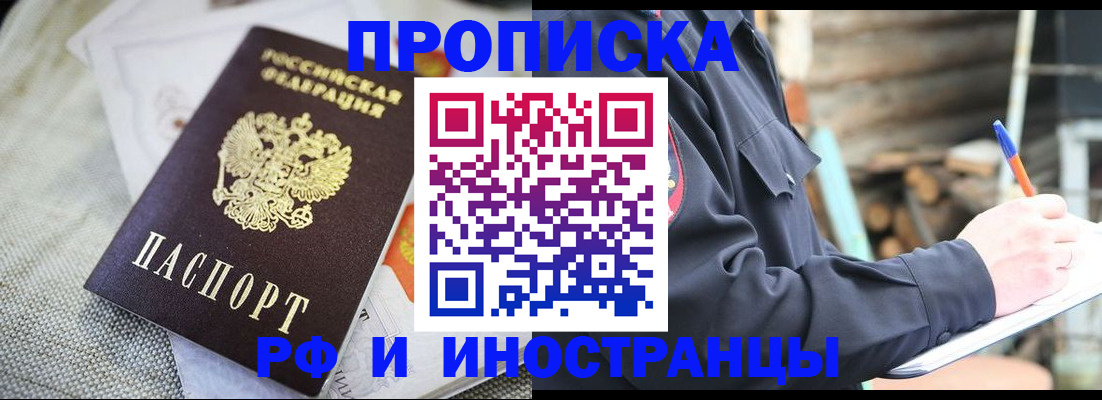 временная регистрация поиск в Алексине