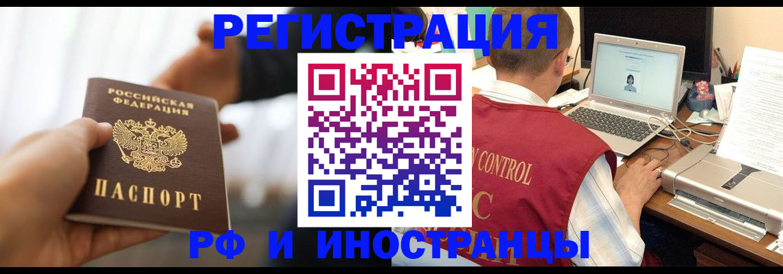 прописка паспорт в Алексине