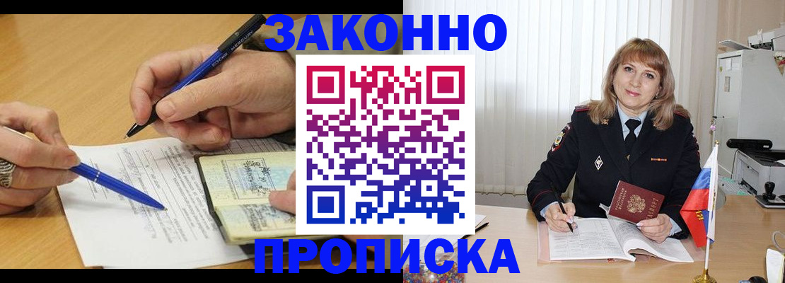 прописка для школы в Алексине