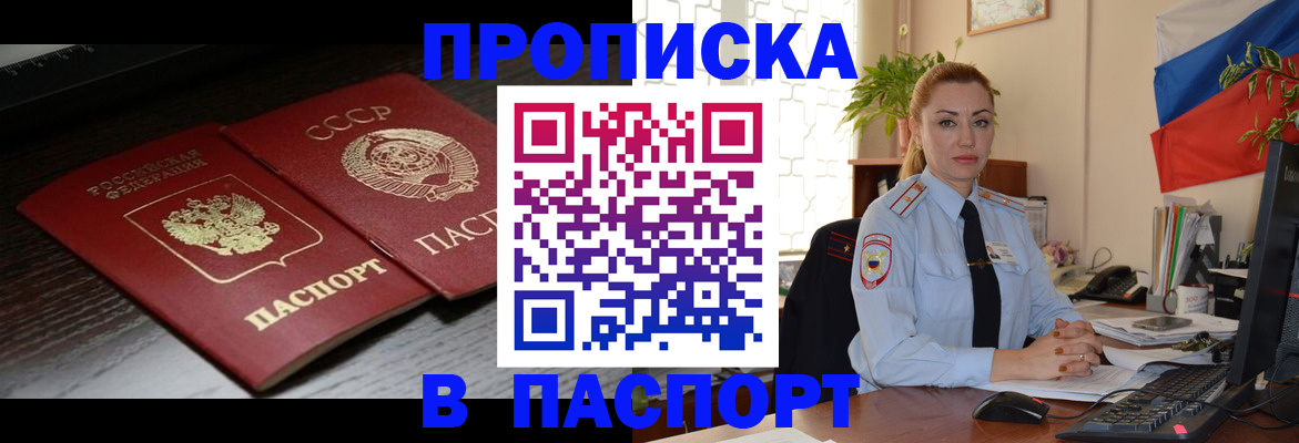 временная регистрация гарантия в Алексине