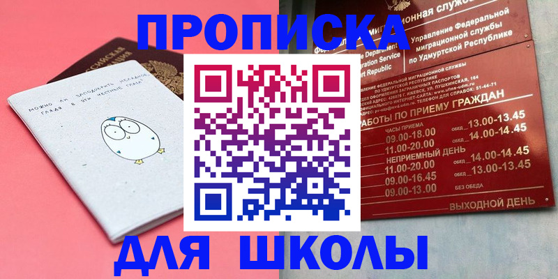 прописка 2025 в Алексине