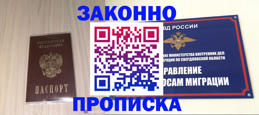 прописка паспорт в Алексине